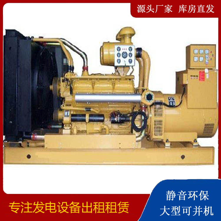 泰州出租发电机