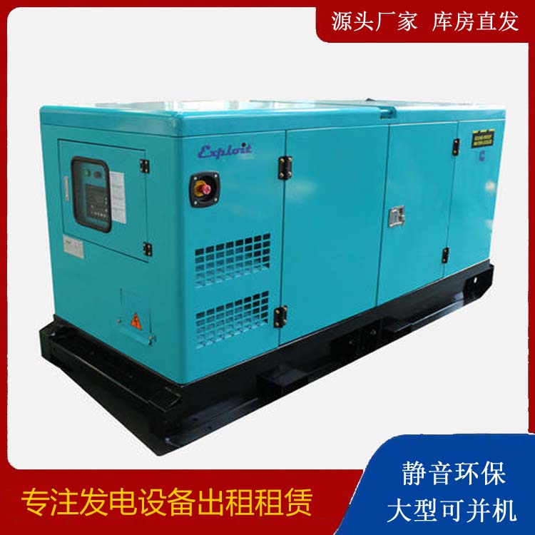 泰州租赁发电机