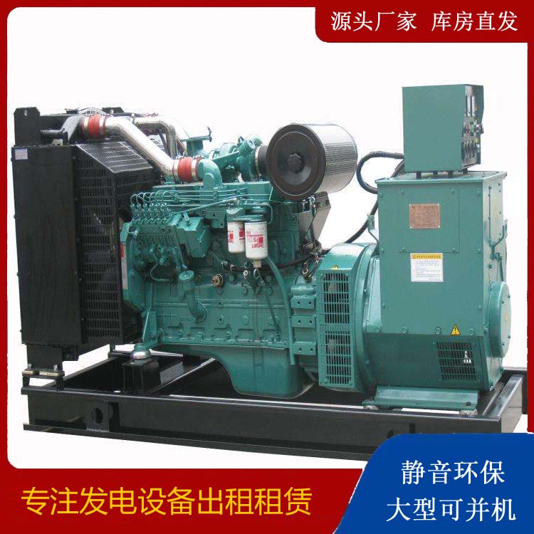 泰州出租发电机教您康明斯发电机怎样开启