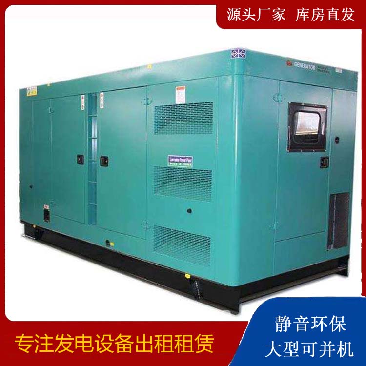 泰州出租发电机康明斯发电机要讲究正确的操作步骤