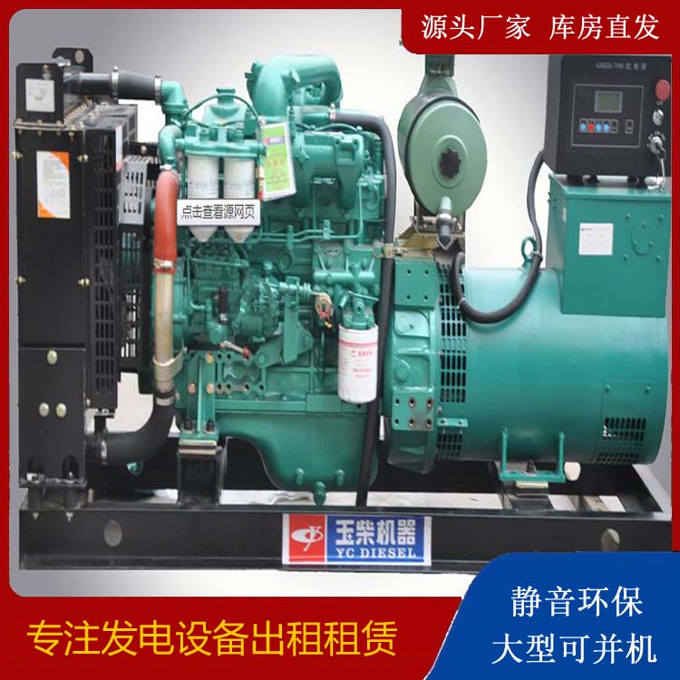 泰州出租发电机 柴油发电机组安全使用注意事项